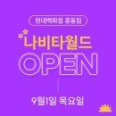 (주)나비타월드 이미지