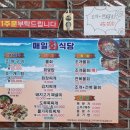 매일고기 이미지