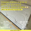 이(E.)편한세상세탁 | 광명 매트리스 청소 매트리스 강아지 소변 얼룩 및 냄새 제거 광명e편한세상센트레빌아파트