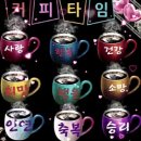 좋은사람 이미지