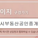 녹양휴먼시아공인중개사사무소 이미지