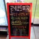 오데오피자