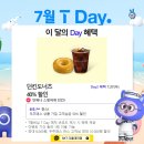 던킨도너츠양산 이미지