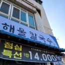바다상회 안중본점