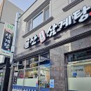 진주보은스토아 이미지