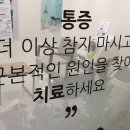 시그마마취통증의학과의원 이미지