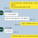 W12. 신혼여행지, 아프리카 탄자니아 세렝게티 + 잔지바르로! 아모트레블 예약 후기