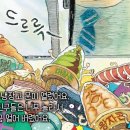곰아이스크림