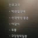 처음부터구강내과치과의원 | 해운대 센텀 구강내과 "세방치과"턱관절 진료다녀왔어요.(내돈내간)