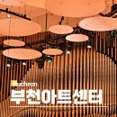 부천필하모닉오케스트라 2025 제야음악회 | 부천 실내 갈만한곳 부천아트센터 콘서트홀 2층 공연 좌석 가격 주차장