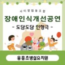 용흥초병설유치원 이미지
