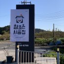 조은명가 이미지