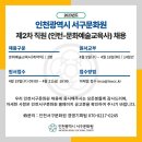 한국예술교육문화원