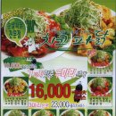 치코파닭 이미지