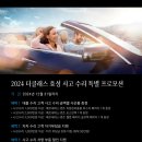 더클래스 서초 서비스센터 이미지