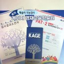 목동역 4번출구 | 초등2학년 웩슬러검사 케이지 영재교육학술원 목동 방문 후기