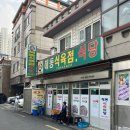 해동식당 - 진주시 | 해동식당