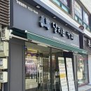 달리는커피이천장호원감곡점 네이버블로그