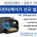 강남잉크랜드 네이버블로그