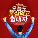 포천인삼영농조합법인