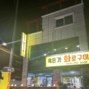 흑돈가화로구이