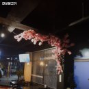 진성생고기 이미지