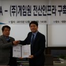 대한전산