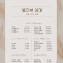 에이브헤어 이미지