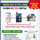 대성보일러태양광