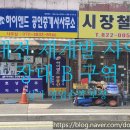 장대B구역공인중개사사무소 이미지