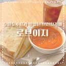 로브이지