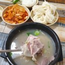 밀양산내돼지국밥 이미지