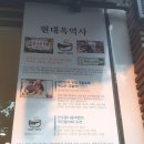 전주현대옥 아산시청점