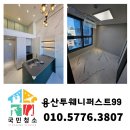 용산-현장-99 네이버블로그