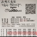 영웅로또 이미지