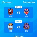 승리제단 | 오랬더니 막상 팬들 응원만 남아버린_연고지 더비 더블헤더 직관_부천종합운동장 &amp; 서울월드컵경기장