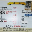 계룡산가마솥콩두부 이미지