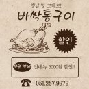 옛날통닭안동찜닭 이미지