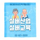 [국비]노인여가활동지도사 양성과정Ⅱ(오후반) | 뜨는 실버산업 어떤 교육을 받으면 좋을까요?