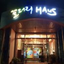 삼척미로정원 | 두타산 근처 숙소 추천 5곳 - 경치 가성비 좋은 펜션 호텔