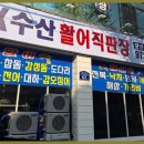 오케이수산 이미지