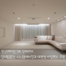 진산레미안 7차 인테리어, 층고를 살리고 가족을 위한 공간을 만든 집
