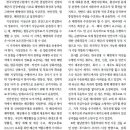 제2호-[안보논단]미래 해병대 발전방안 연구: 미래 해병사단 부대 구조를 중심으로 이미지