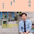 열두 발자국 - 생각의 모험으로 지성의 숲으로 지도 밖의 세계로 이끄는 열두 번의 강의 이미지