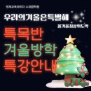 수과람학원 앞 이미지