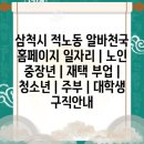 적노동 이미지