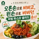 보스턴샐러드하우스(BOSTON SALAD HOUSE)