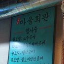 진리 마을회관 이미지