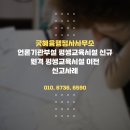 굿혜윰행정사사무소 이미지