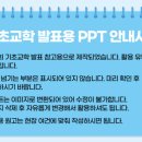 법련 11월호 기초교학 자료(pptx) - 방법 추가 이미지